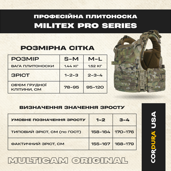 Плитоноска Militex Pro Series Multicam original USA - нового поколения S/M 11293 фото